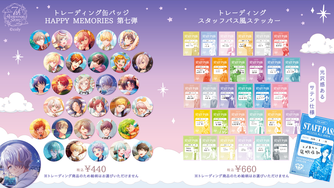 オンエア 7周年ストア フォト風カード フォトカ 帝 箔あり×5枚 オンエア！】オンエア！7th Anniversary Store 事後通販のお知らせ