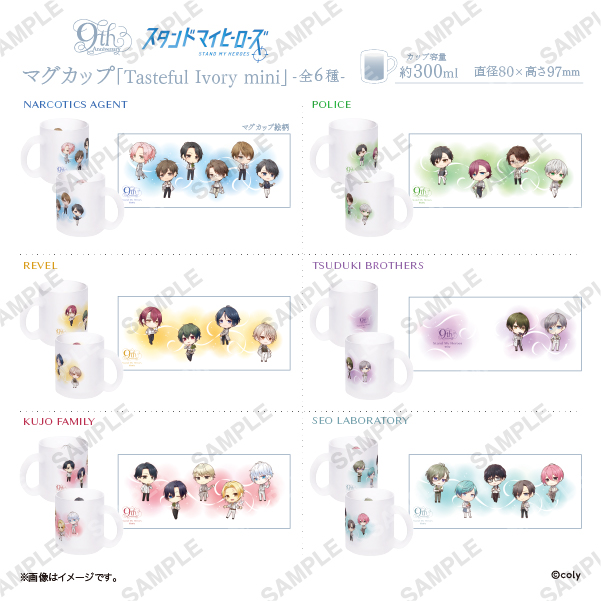 スタンドマイヒーローズ】9th Anniversary Store 事後通販のお知らせ