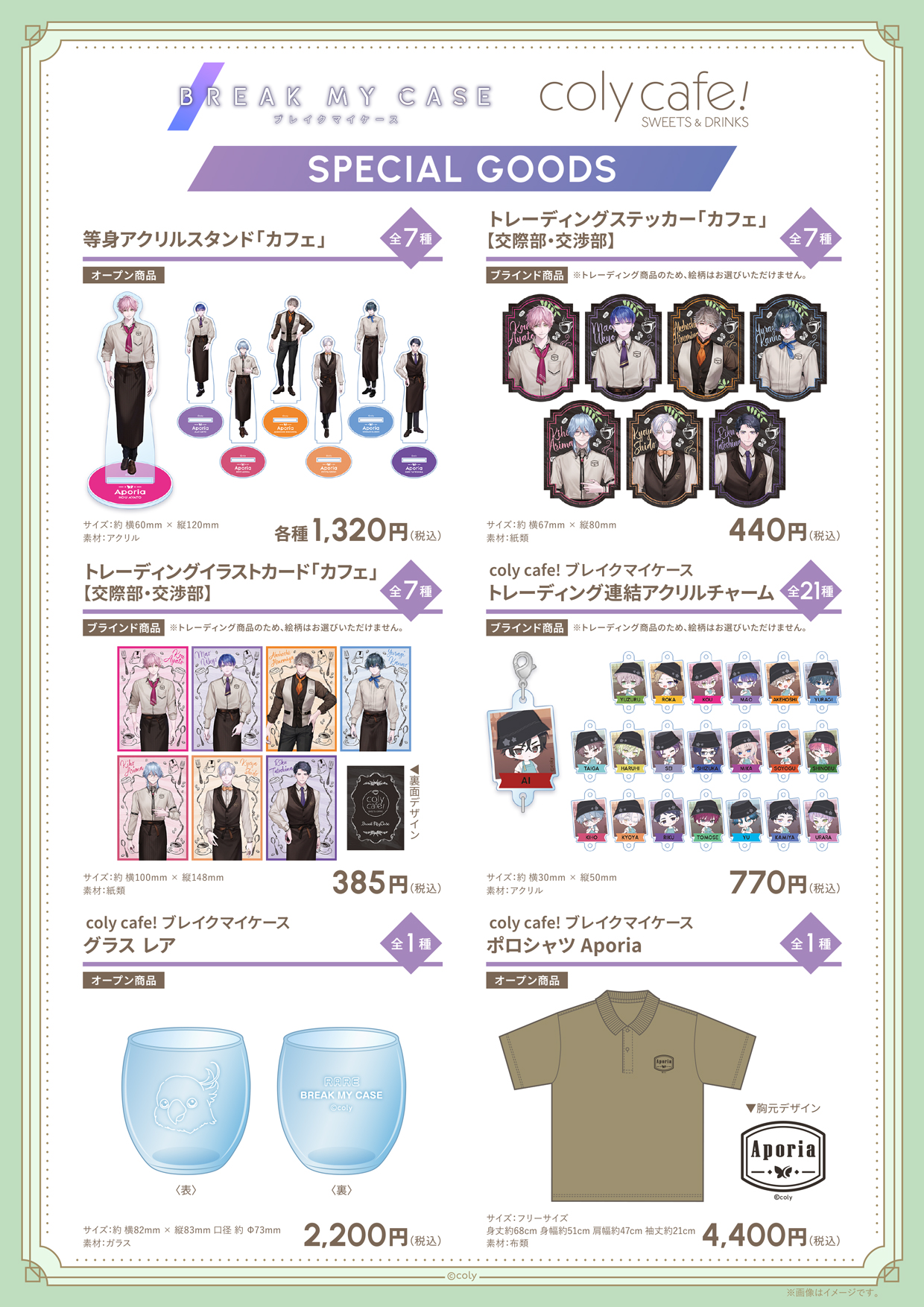 ブレイクマイケース】『ブレイクマイケース』in coly cafe! vol.2 事後