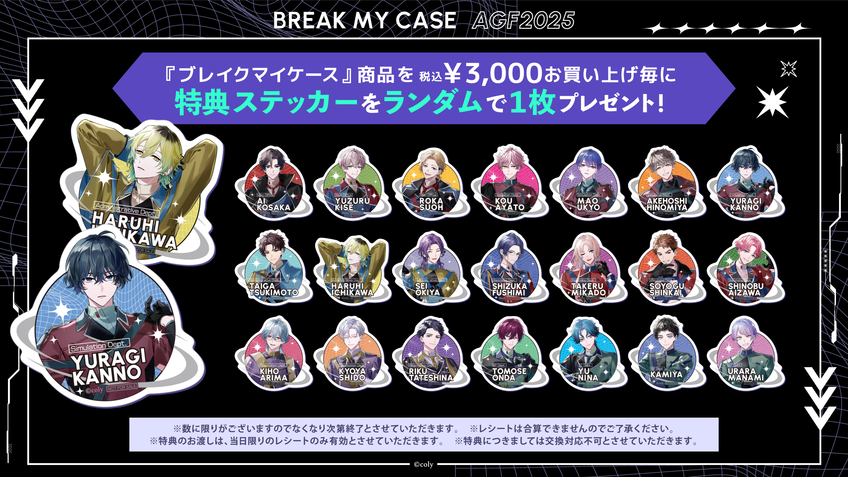 スタンドマイヒーローズ】【ブレイクマイケース】AGF2025事後通販