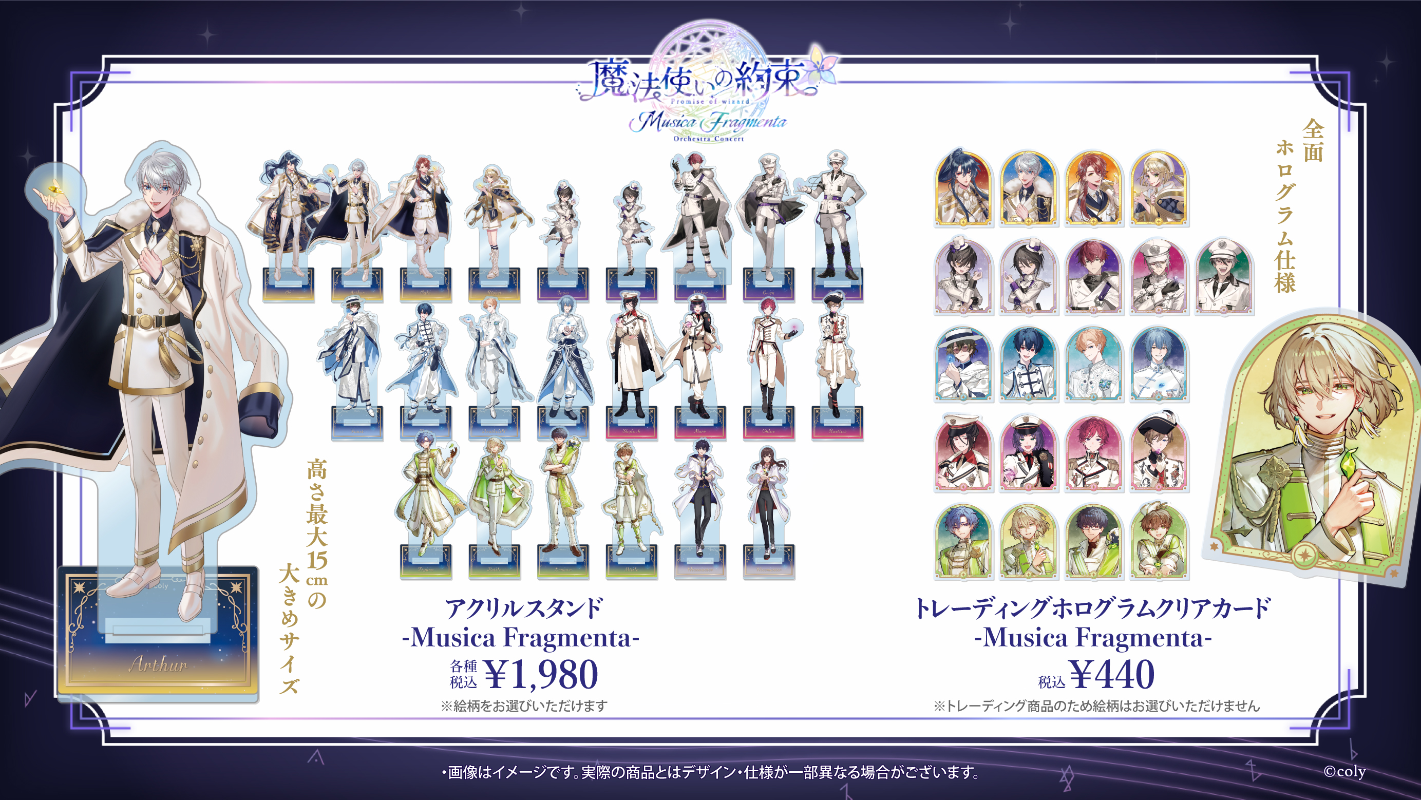 魔法使いの約束 】『魔法使いの約束』オーケストラコンサート- Musica