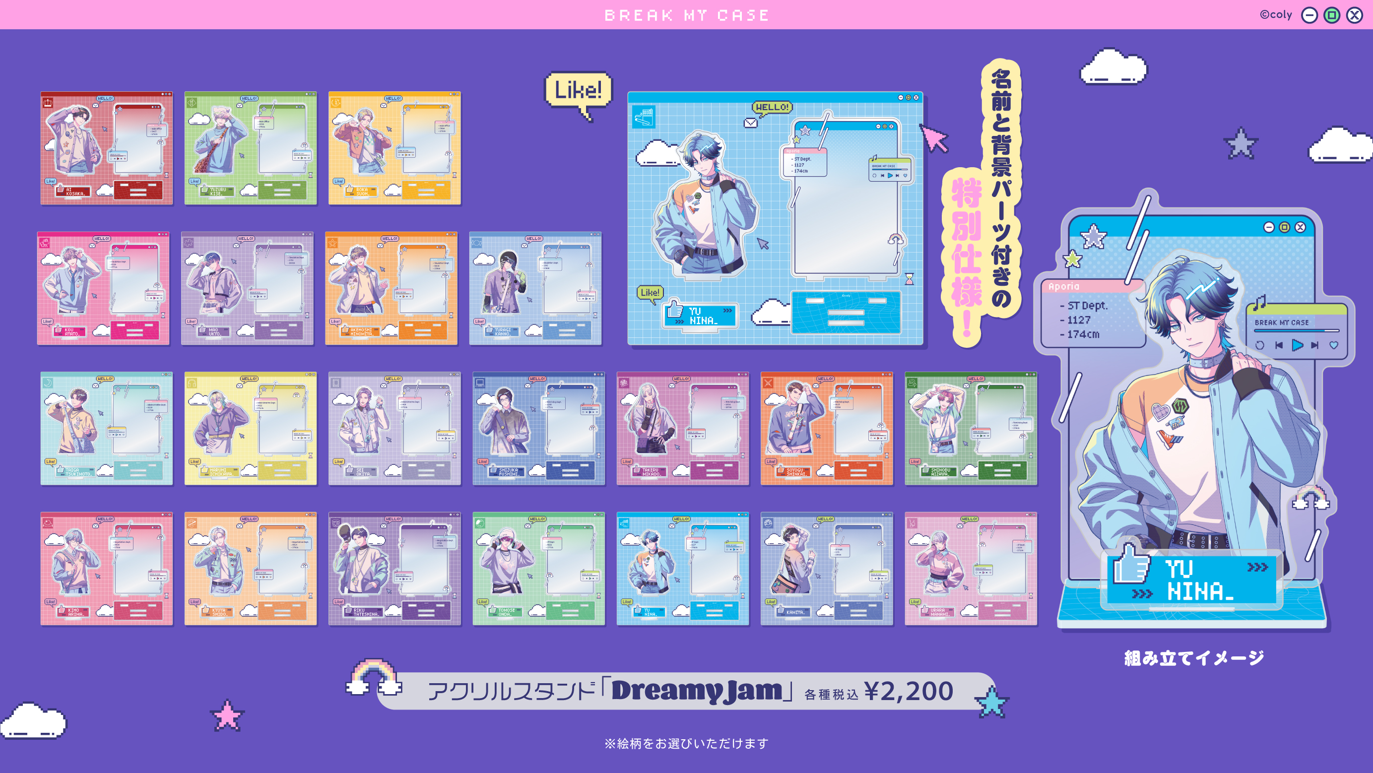 ブレイクマイケース 】『ブレイクマイケース』Winter Fair 2025 in