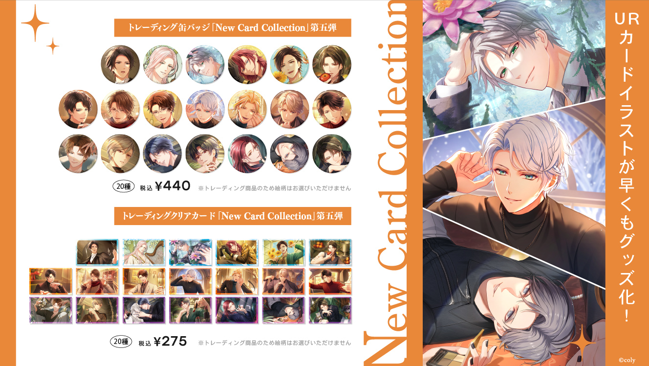 スタンドマイヒーローズ】「New Card Collection」第五弾新商品のお知らせ