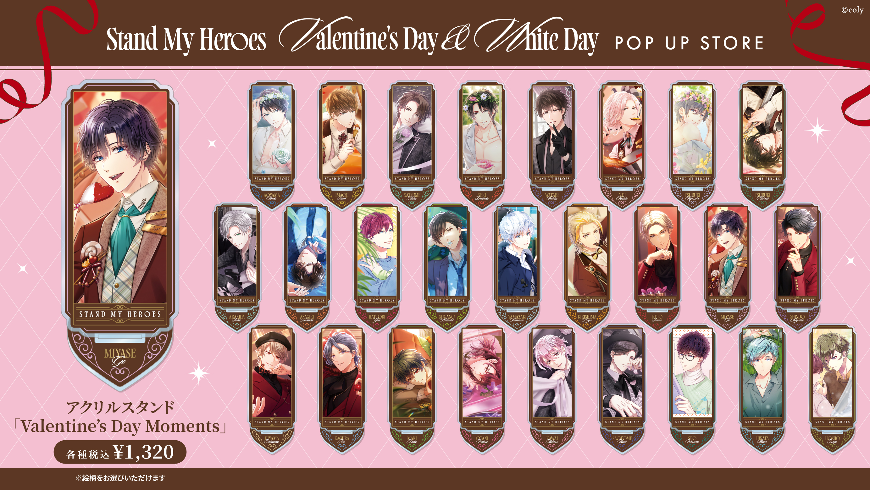 スタンドマイヒーローズ 】Valentine's Day ＆ White Day POP UP STORE