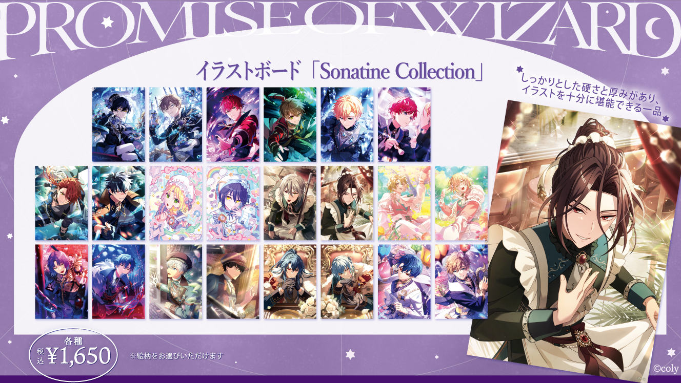 魔法使いの約束】6.5Anniversary フェアinアニメイト 事後通販のお知らせ