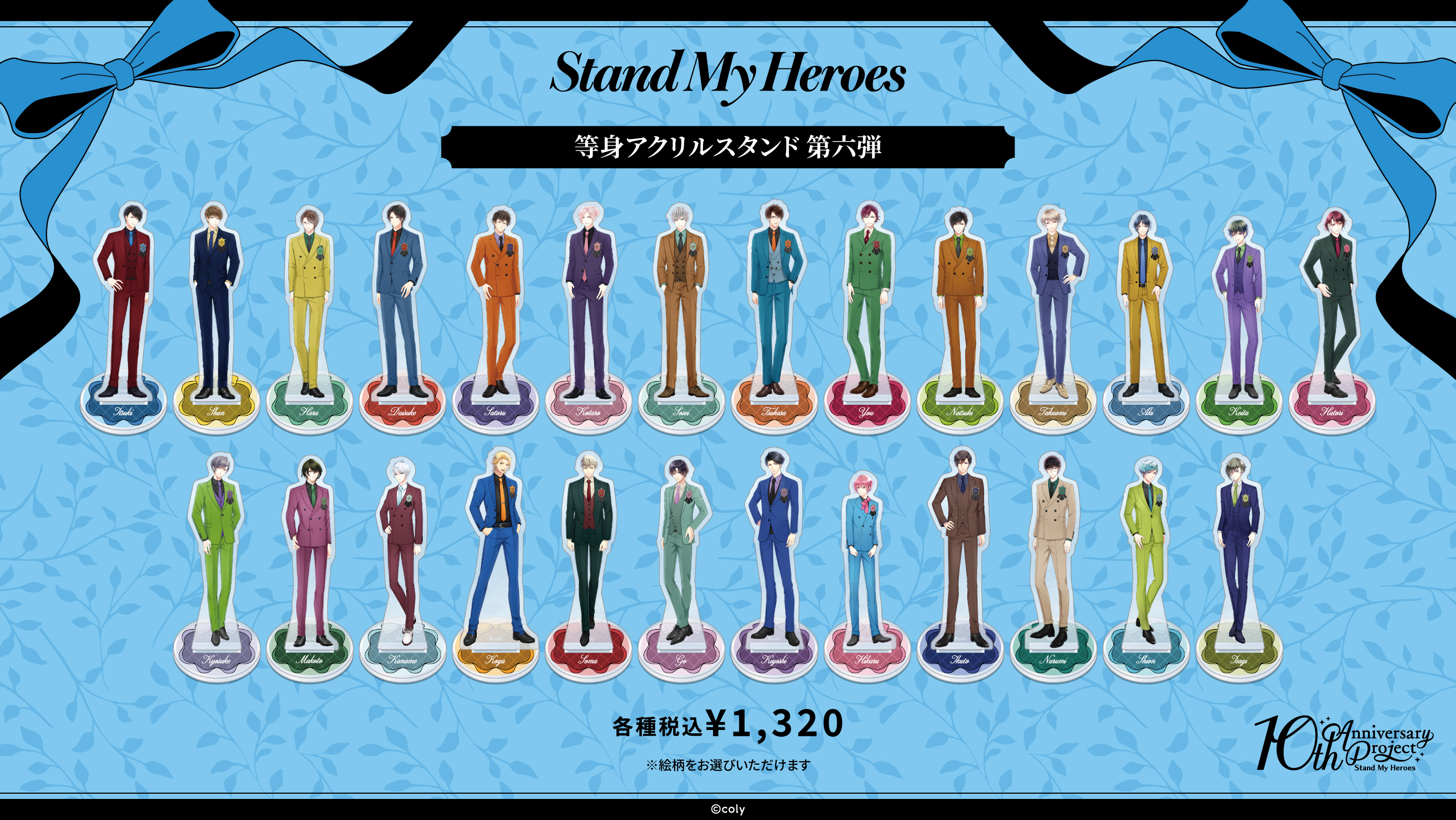 スタンドマイヒーローズ】アニメイトフェア Vol.3事後通販のお知らせ