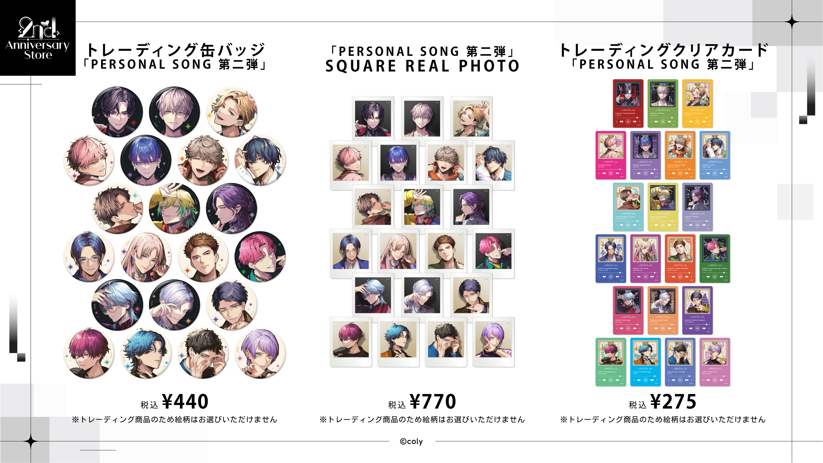 ブレイクマイケース】『ブレイクマイケース』2nd Anniversary Store